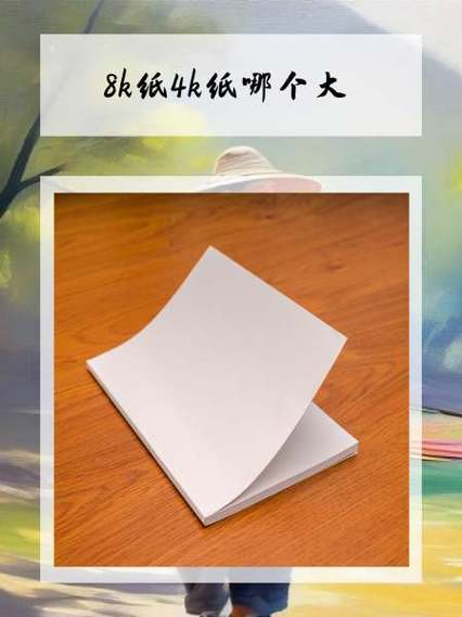 什么是4K装书