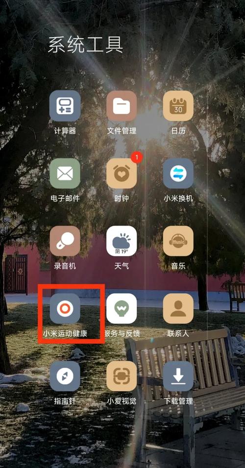 小米手环应用下载app