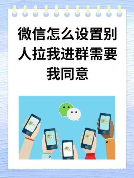 怎么设置进群聊需要通过本人同意