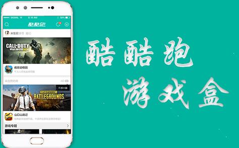 ios酷酷跑