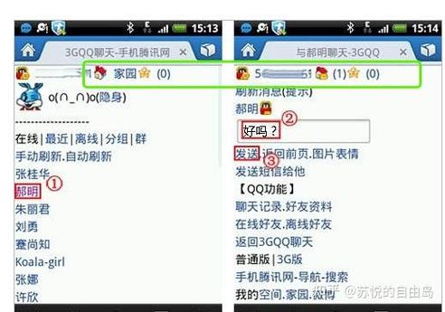 qq3g在线是真的在线吗图标