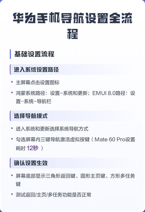 华为手机如何更改导航方式