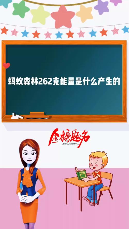 262g能量是干嘛了