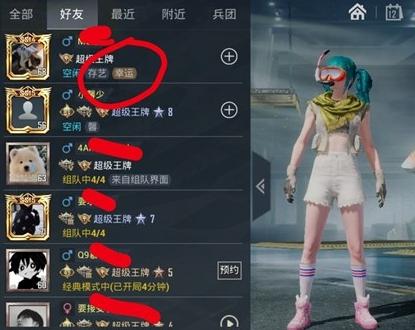 刺激战场亲密关系标志缩略图