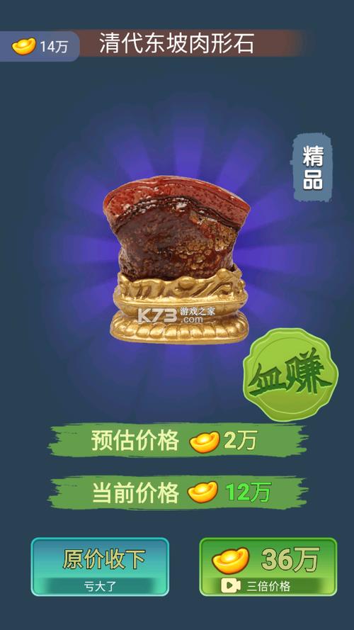 古董大师模拟器游戏玩法截图