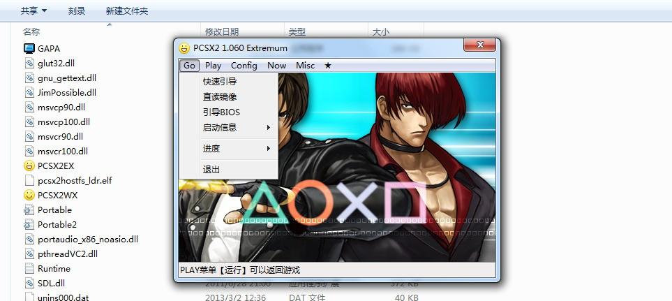 PS2模拟器运行慢动作