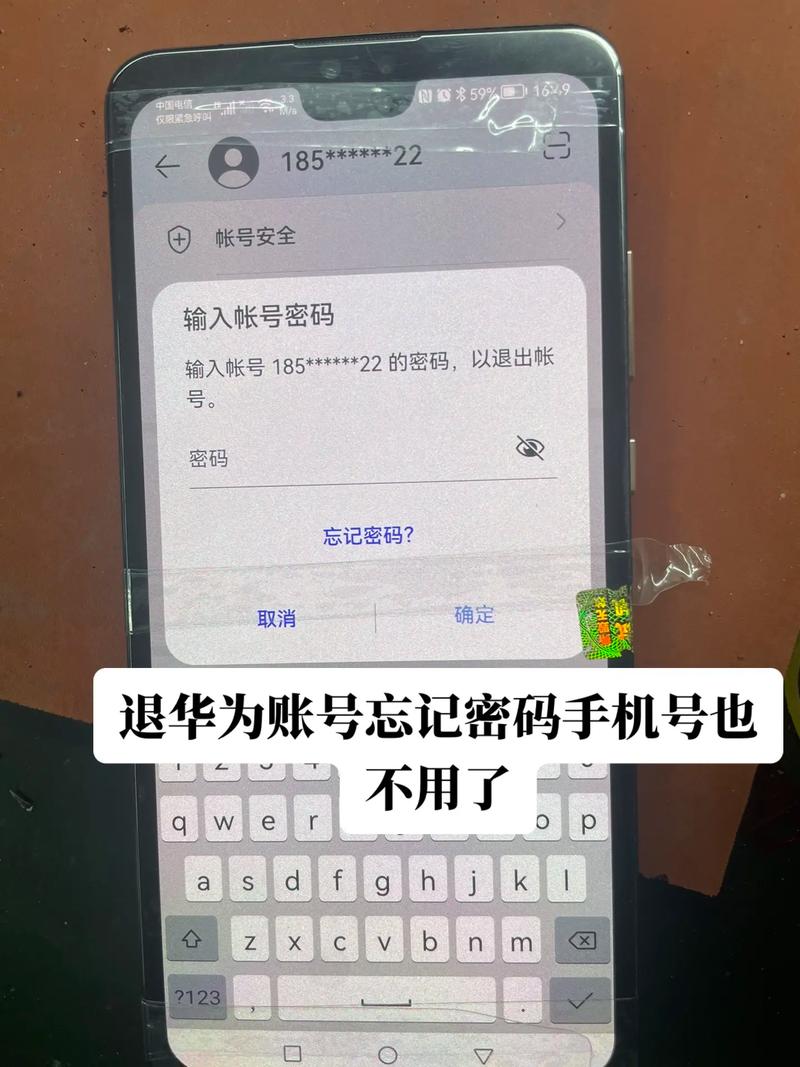 华为mate30pro解锁密码忘了