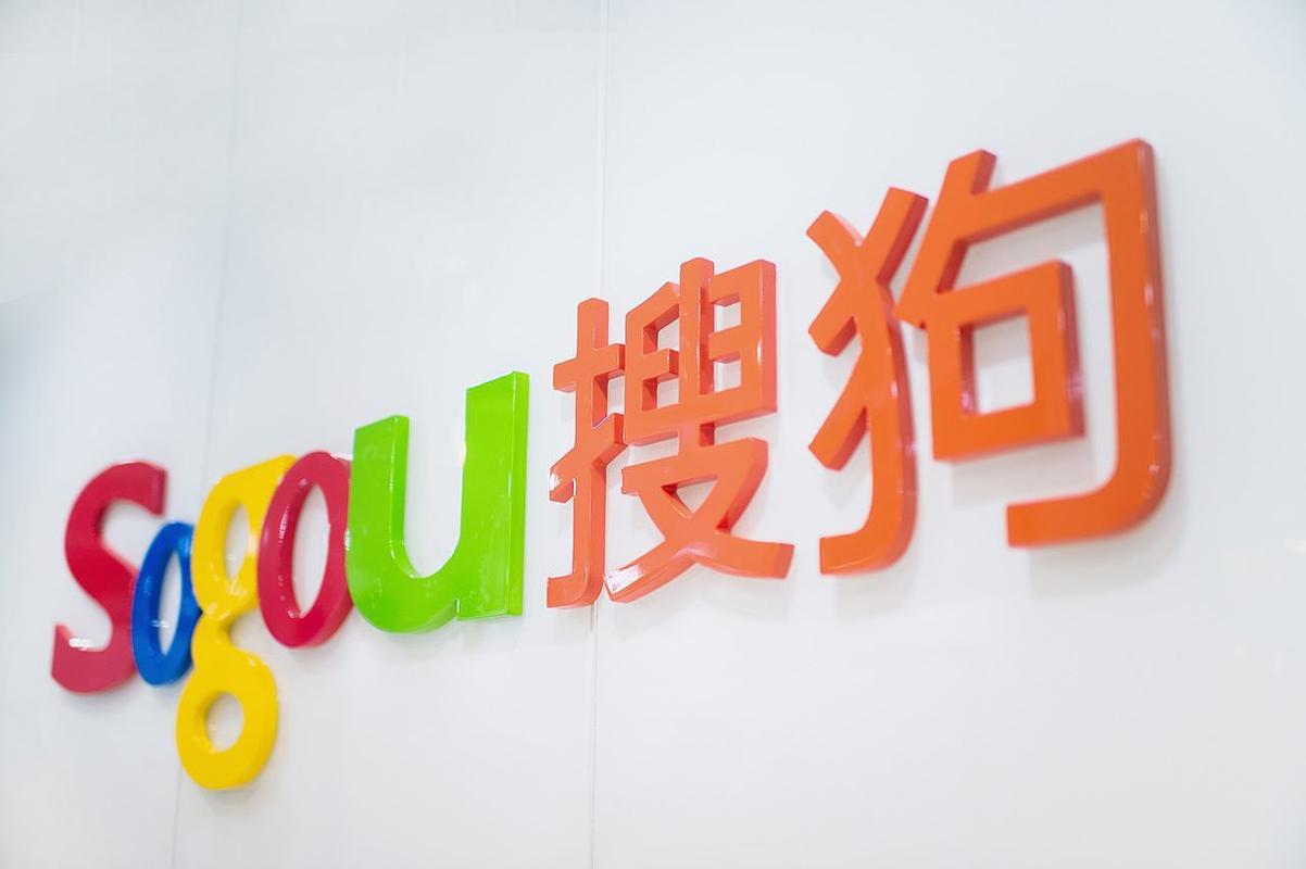 搜狗输入法隐私保护