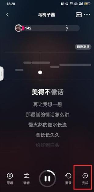 全民k歌分数怎么提高