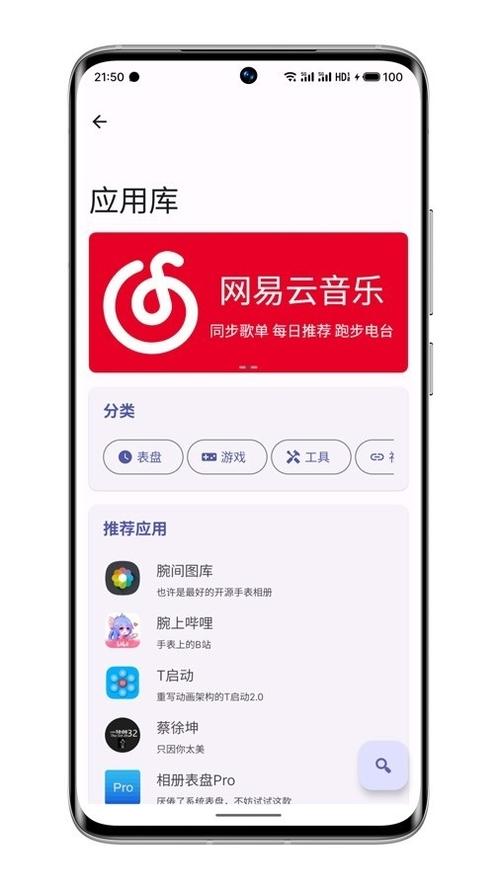 wearos工具箱app下载缩略图