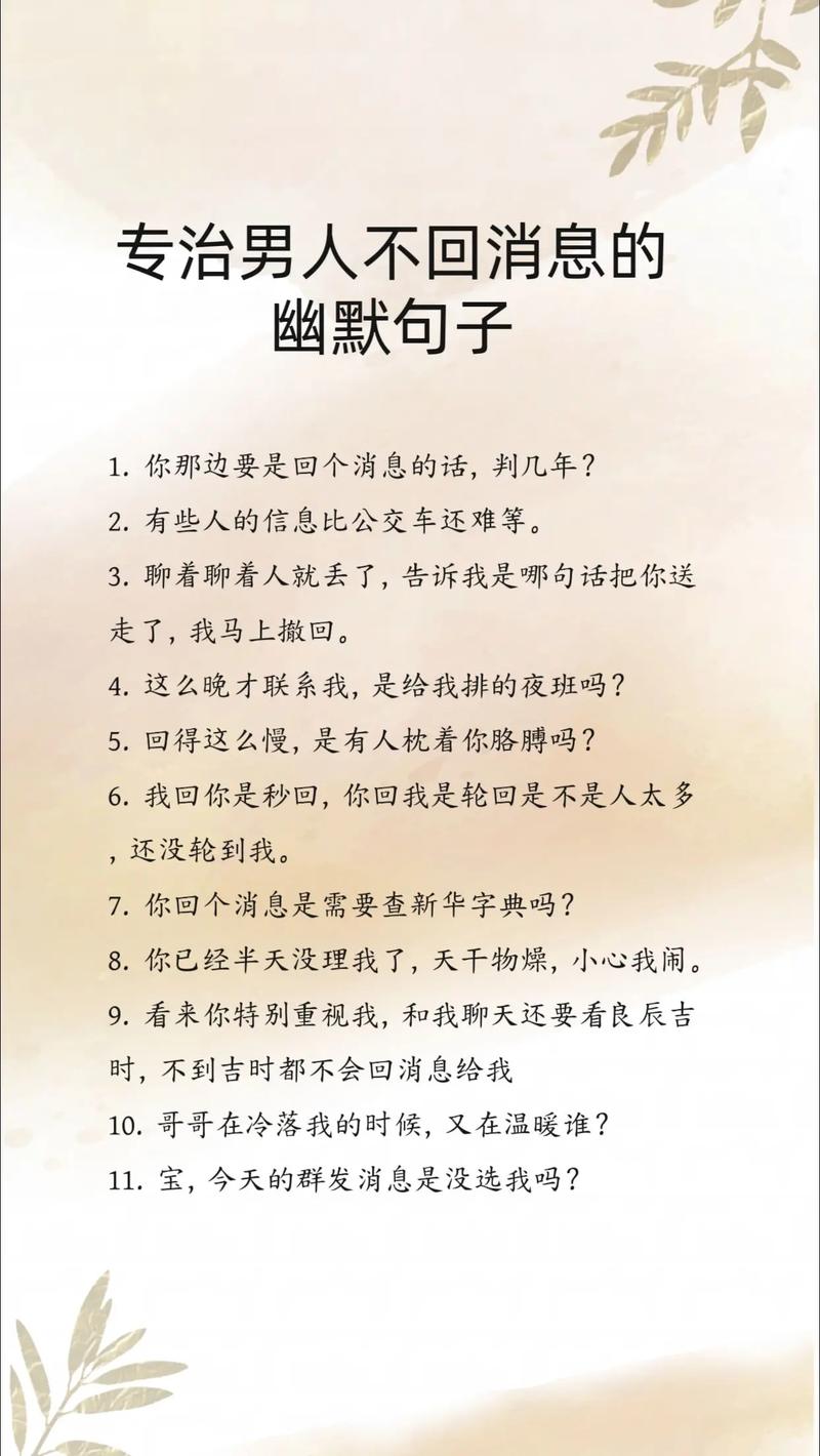调侃男人的幽默的短句