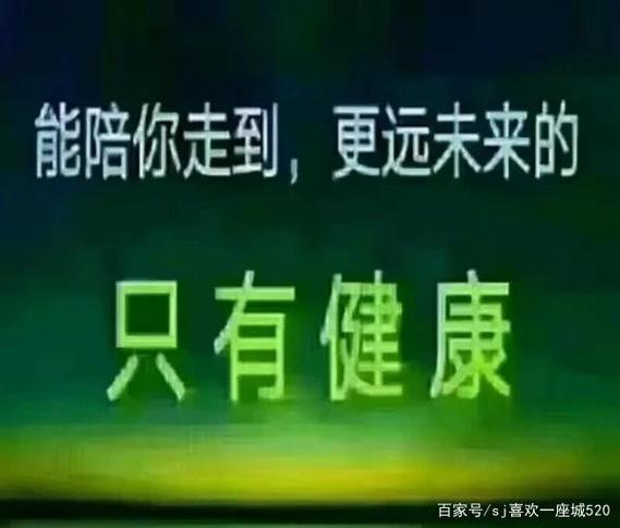 就要你健康healthy²ios