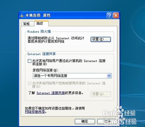 台式电脑网络总是掉线怎么回事