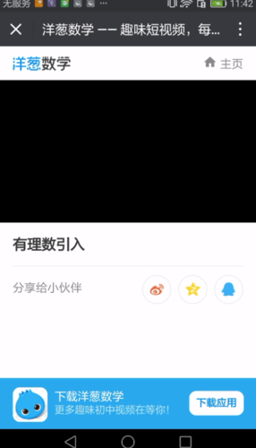 手机替换webview内核