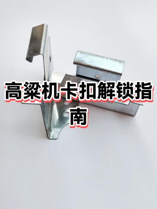 各种卡扣的打开方式