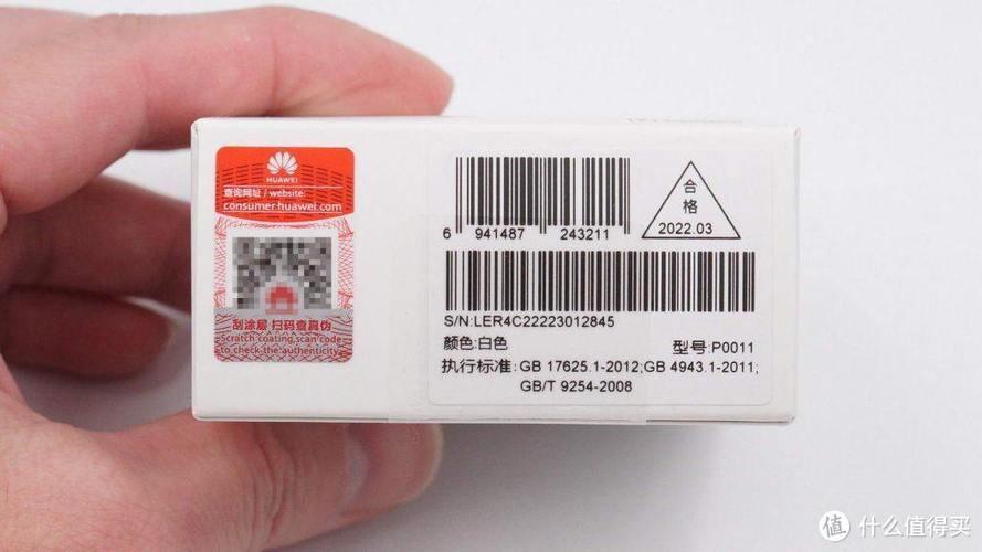 华为充电线二维码验证