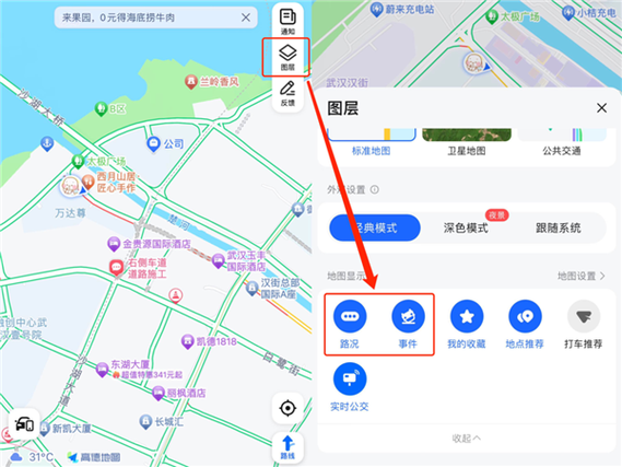 高德地图可以标记多个地点