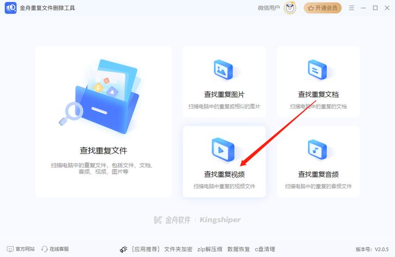 百度网盘重复文件清除方法