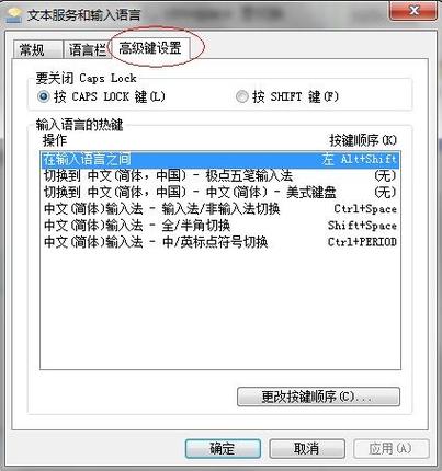 win7找不到输入法