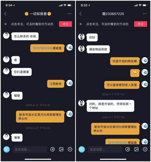 抖音别人转账过来怎么退回