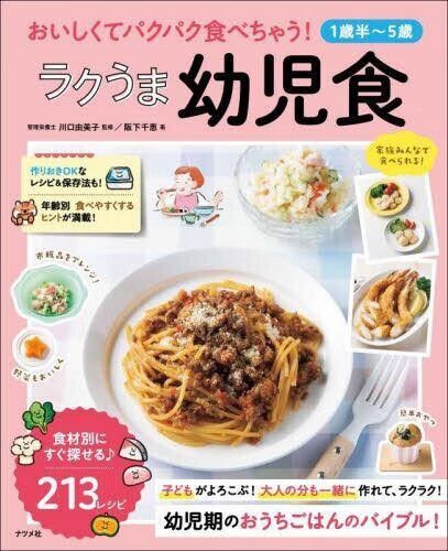 食べてもおいしくありません