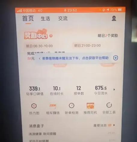 陌陌免费安装图标