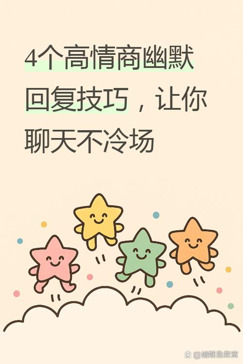 高情商幽默100句