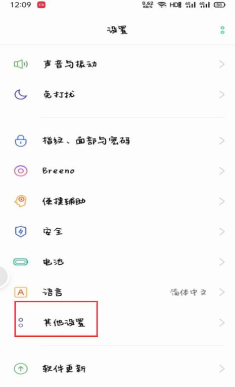 怎么关闭长按图标