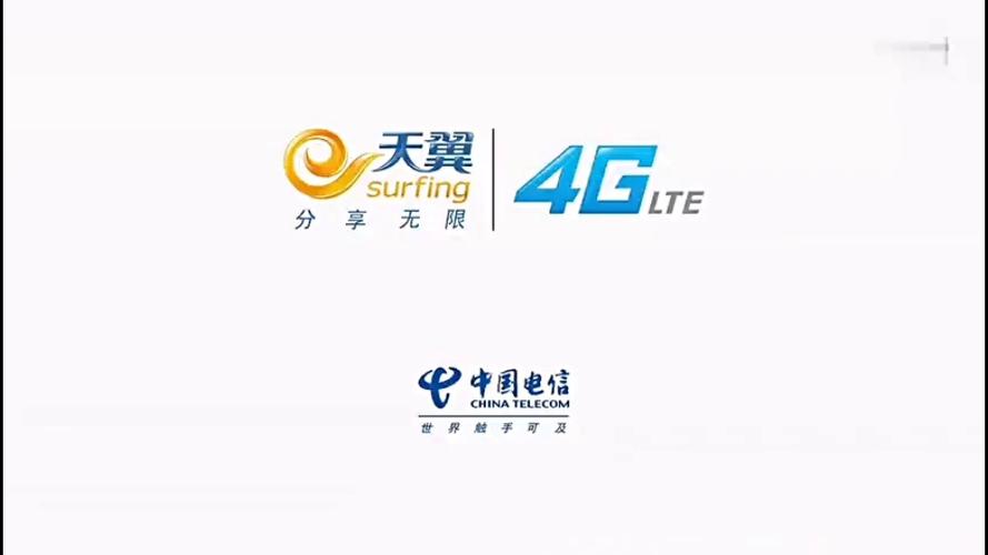 天翼4G一起用广告