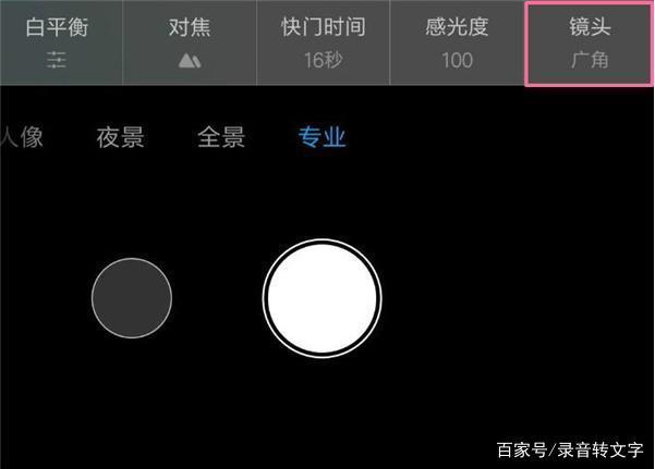 小米相机专业模式右上角的图