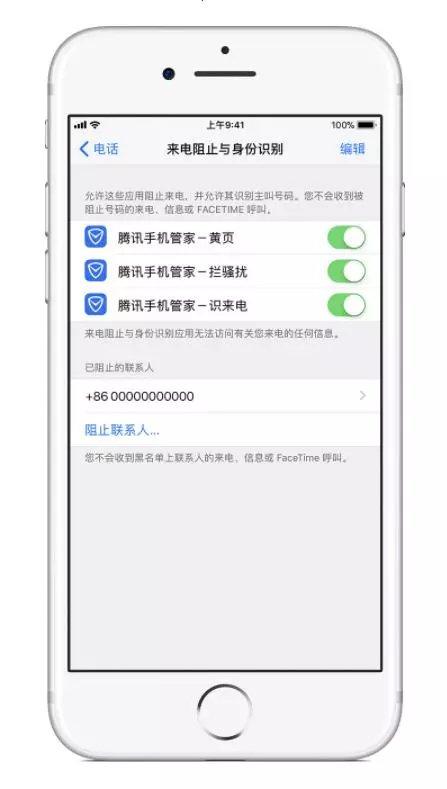 腾讯健康系统17岁解除缩略图