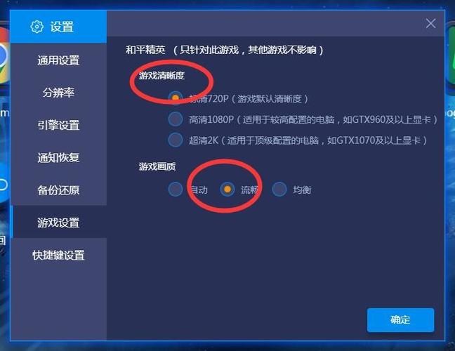 蓝叠设置