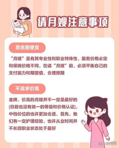 为什么不建议请月嫂
