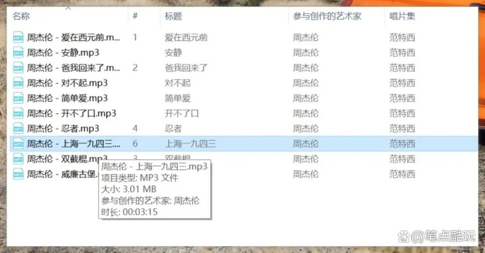 电脑和手机文件格式显示不一样