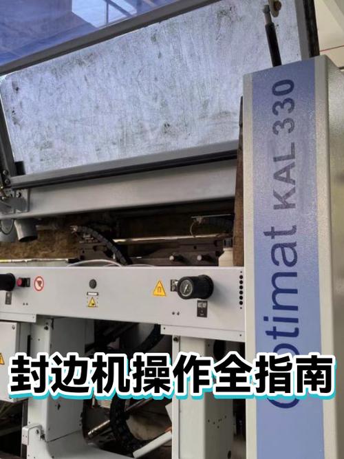 封边机开机步骤和方法图标