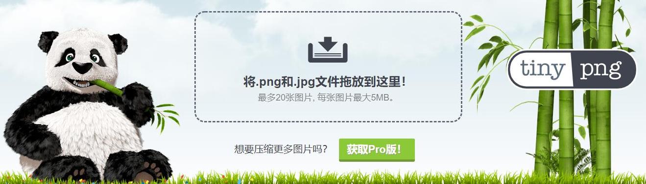 免费压缩jpg图片