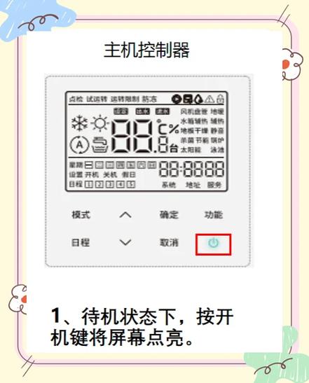 海信空调线控面板图解