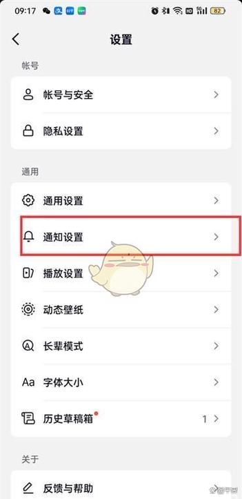 抖音的火苗怎么取消