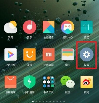 小米怎么开启快速充电图标