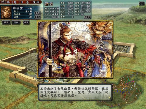 三国志10绅士mod截图