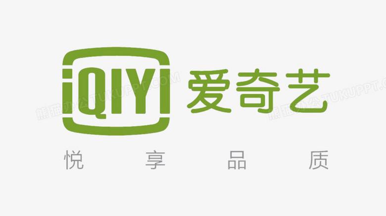下载爱奇艺电视剧全部免费观看软件