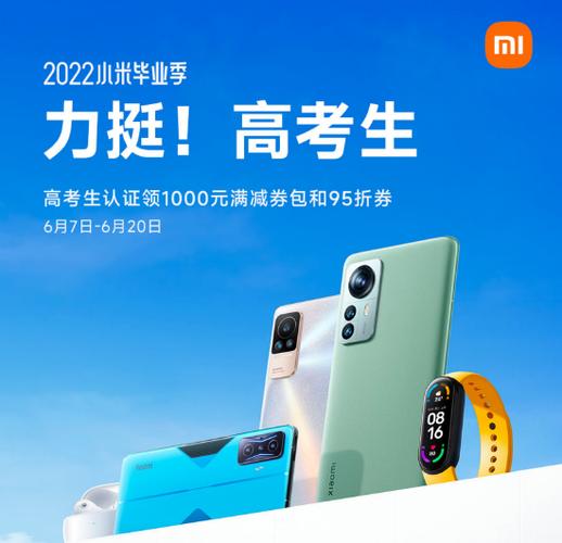 小米1000元优惠券
