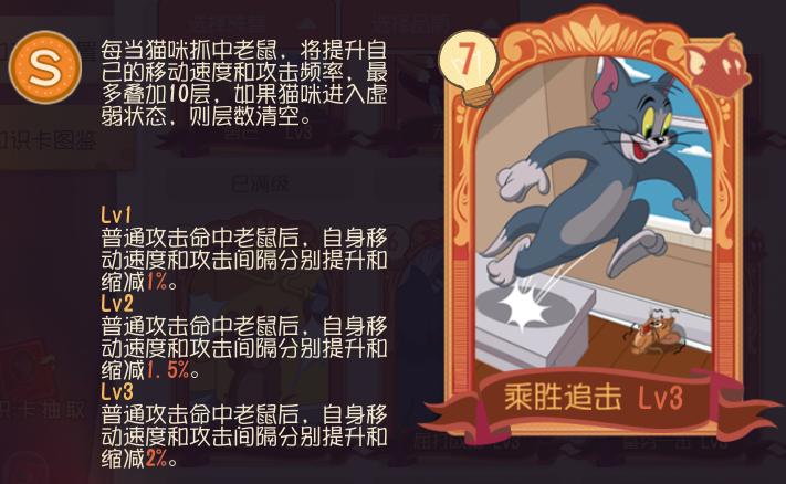 猫和老鼠问答答案