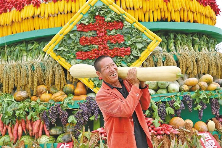 丰收快乐