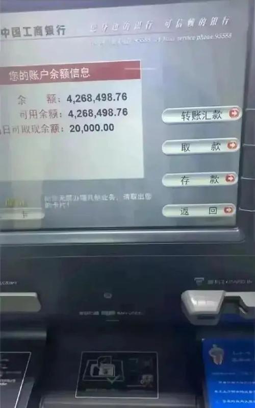 工商银行卡余额查询图标