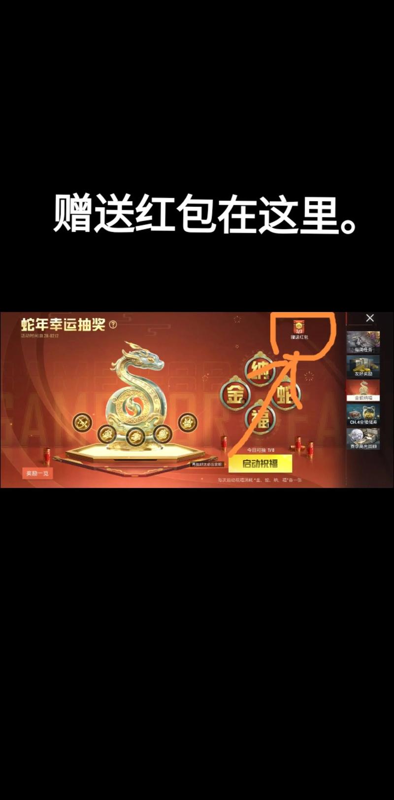 和平代币卷咋送给别人