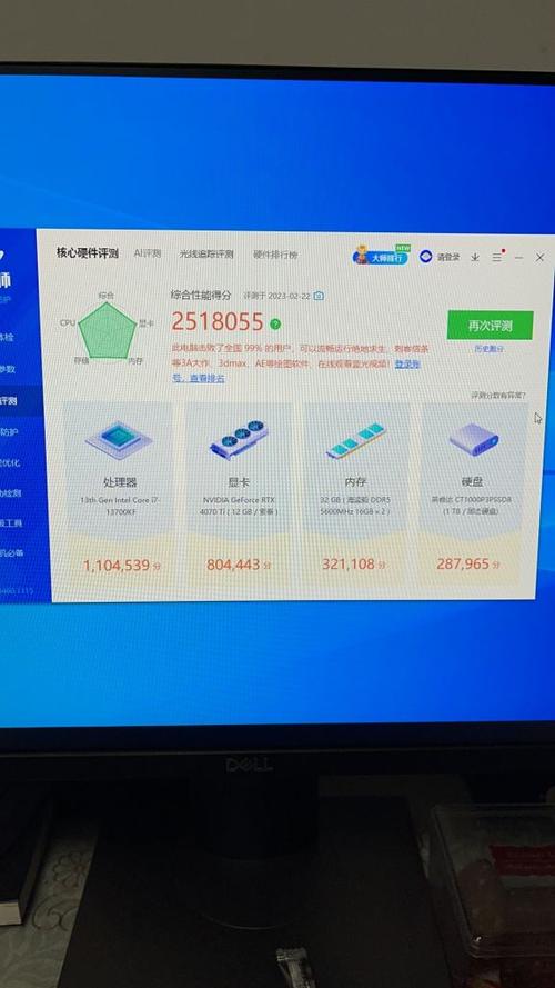 鲁大师最新版下载