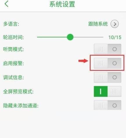 监控发出滴滴滴的声音是怎么回事