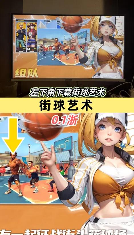 街球艺术技巧图标