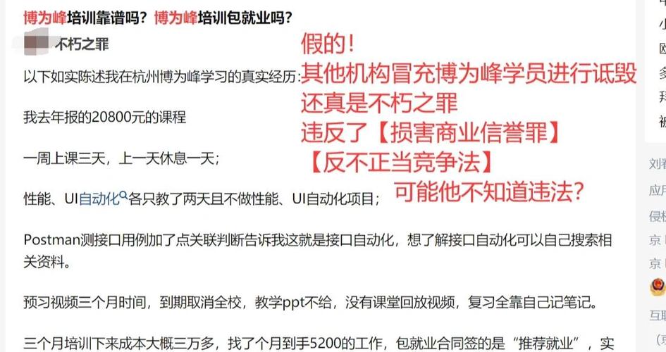 博为峰软件测试培训学费是多少